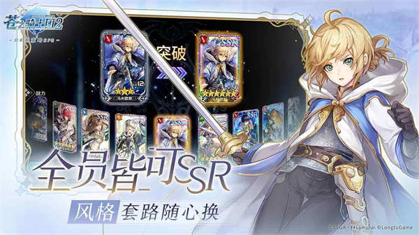 苍之骑士团2魔属性强势武器攻略