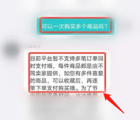 得物怎么一起买两件