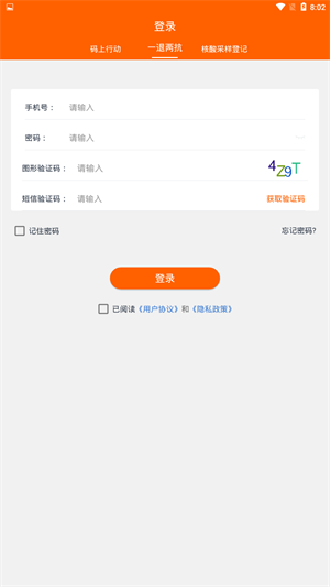 码上行动app下载截图1