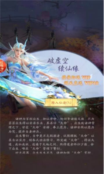 九转无心录游戏官方版 v1.01.90.0游戏截图