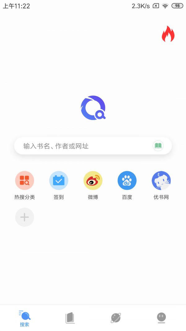 搜书浏览器截图