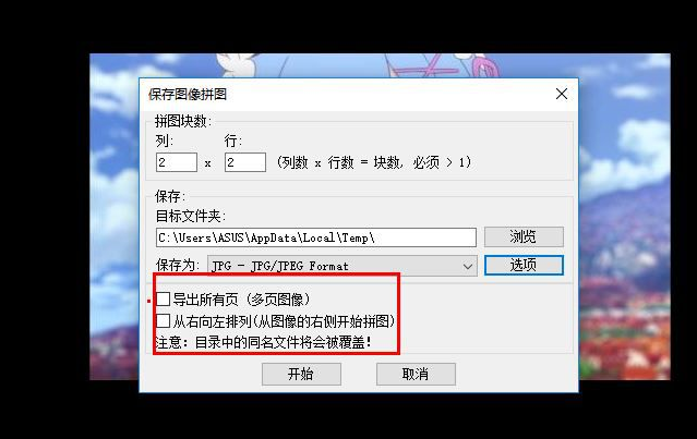 irfanview如何调整图片大小