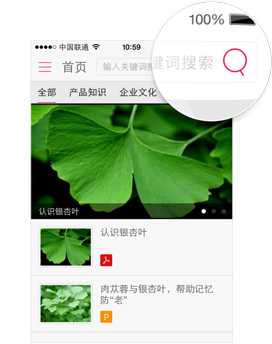 安利云学堂APP截图