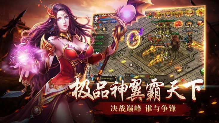 魔月传奇手游官方版 v1.0