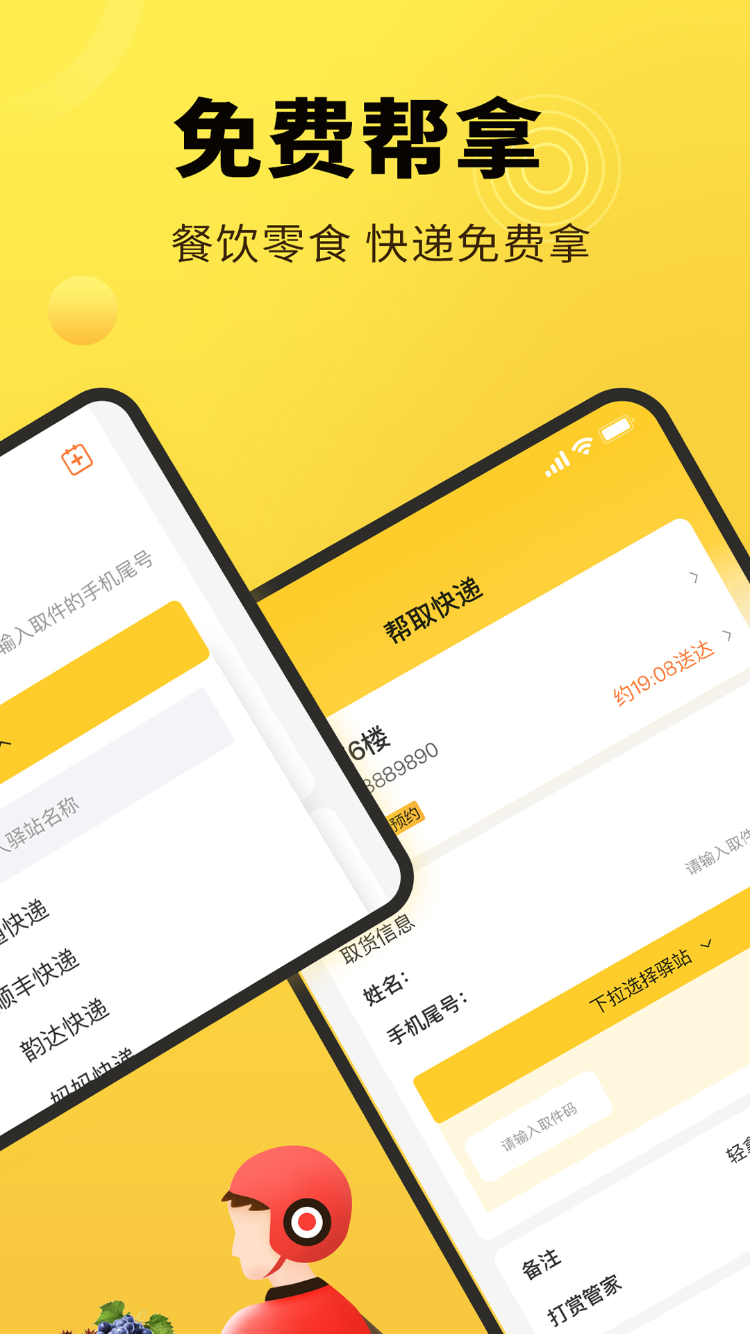 立刻有app