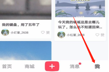 小红书怎么不被通讯录好友添加