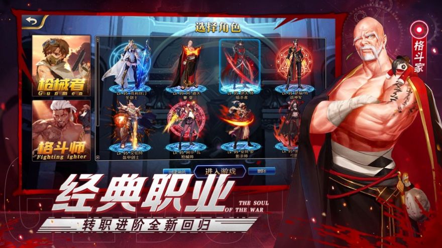 阿拉德战神免广告礼包码最新版 v1.0