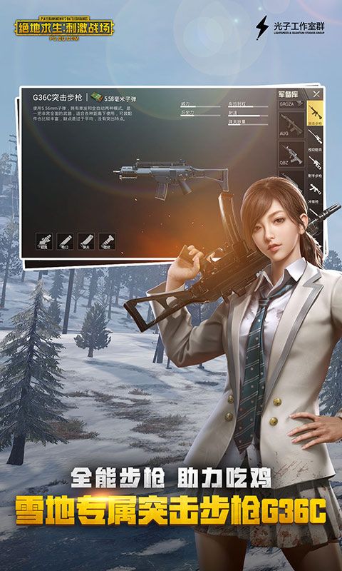 正版pubgmobile国际服官方版免费下载 v1.7.0