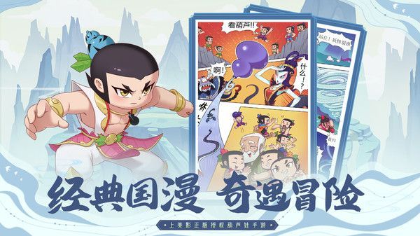 放置葫芦娃礼包兑换码正式版下载 v1.4.0