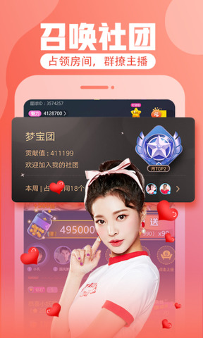 蜻蜓宝盒直播APP截图