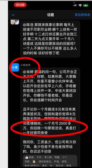 茶颜悦色员工吐槽月薪不超3000元是怎么回事