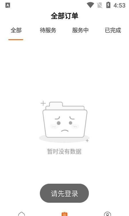 速乐邦服务端APP截图