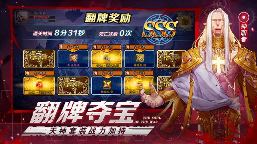 阿拉德战神免广告礼包码最新版 v1.0