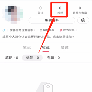 小红书怎么屏蔽粉丝不看到自己的笔记