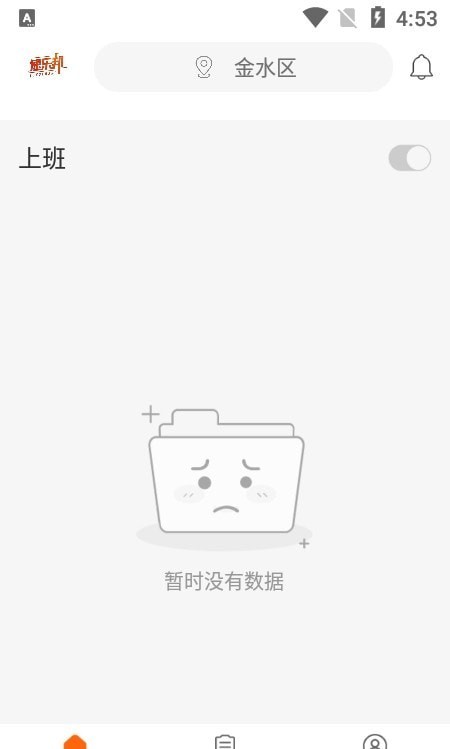 速乐邦服务端APP截图