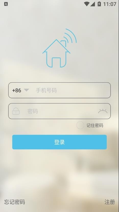 硕贝德智能APP截图