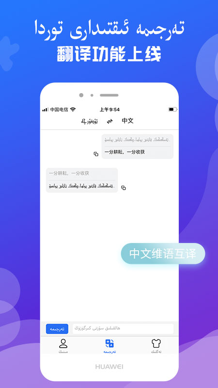 Balilar维语输入法app