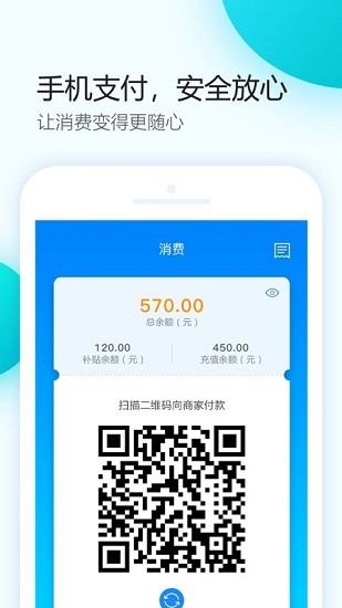 和门禁APP截图