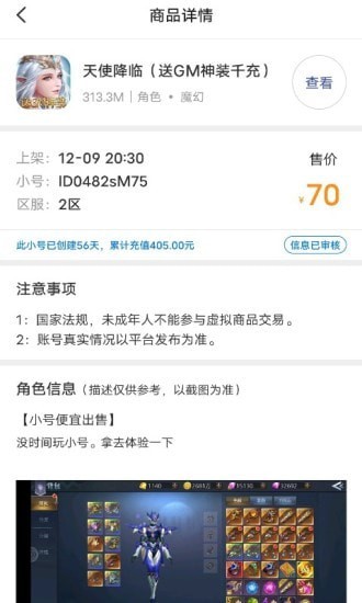 九九助手APP截图