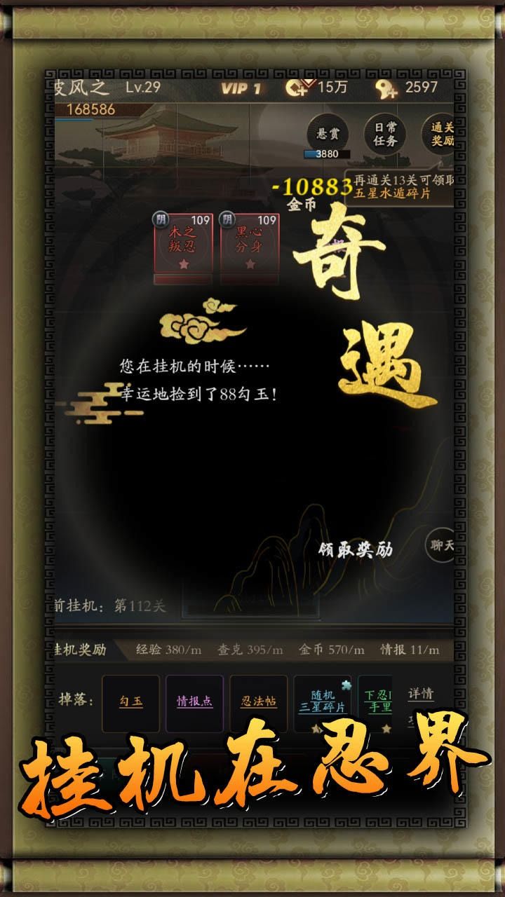 无限流忍者模拟器游戏官方安卓版 v1.0