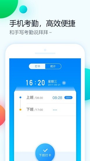 和门禁APP截图