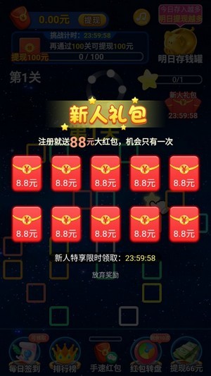 快乐星球游戏领红包赚金版 v2.2.93游戏截图