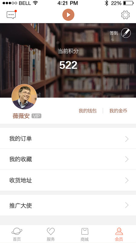 抗癌健身大家学APP