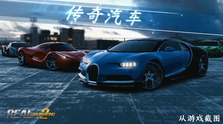 car parking4.7.4中文版版 v4.8.5.1