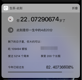 生辰app怎么设置小组件