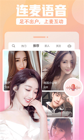 蜻蜓宝盒直播APP截图