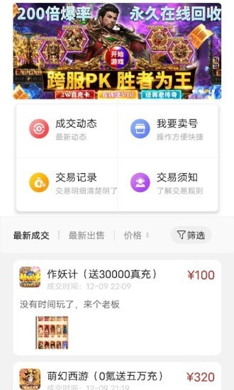 九九助手APP截图