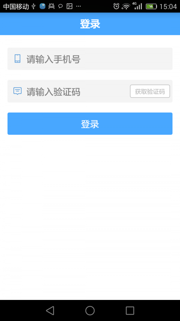 苏州交通截图