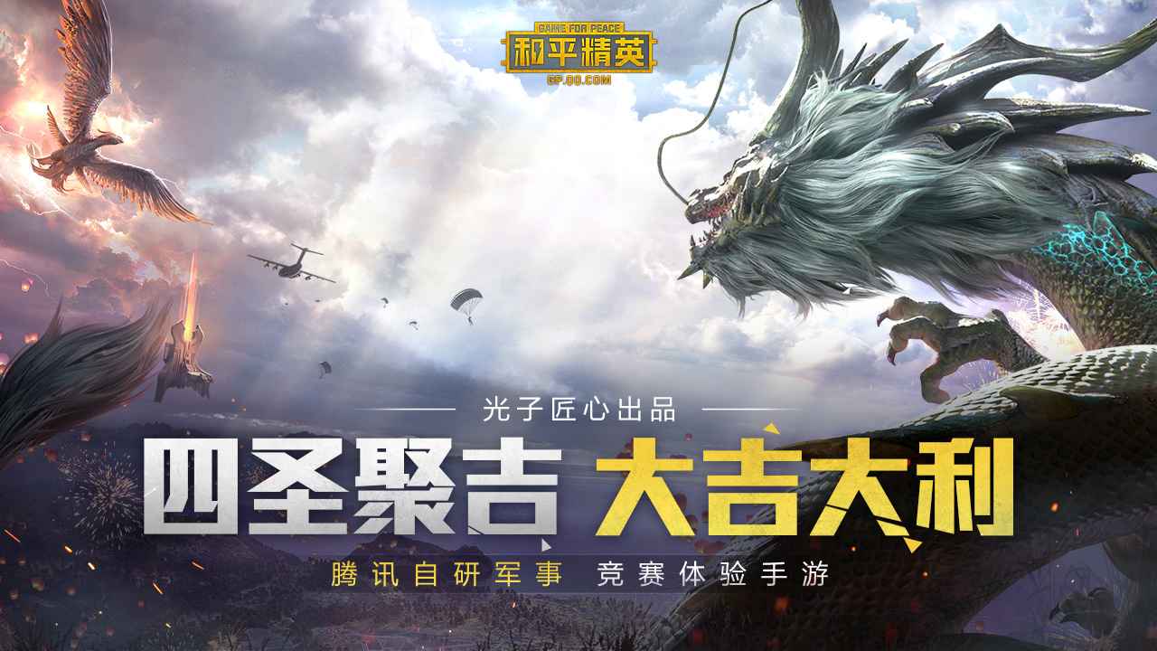 和平精英pubg mobile小龙下载安装 v1.16.13