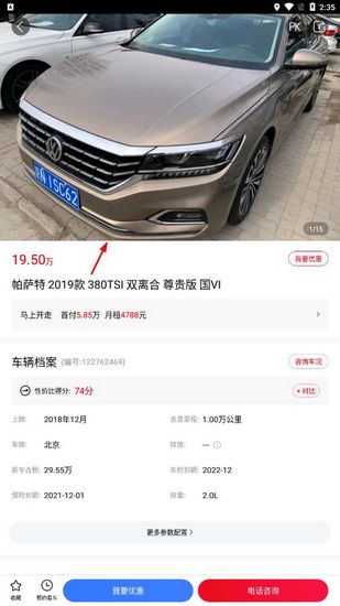 淘车二手车app下载截图7