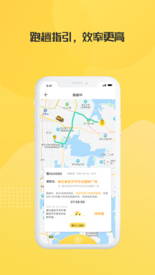 土拉拉车主版app