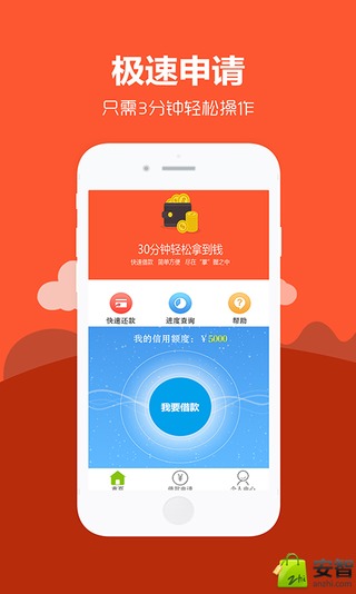 小葱钱包APP截图