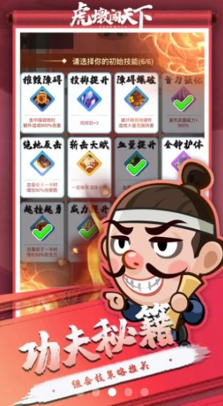 虎墩闯天下手游官方安卓版 v1.0.2