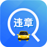 违章易查通APP图标