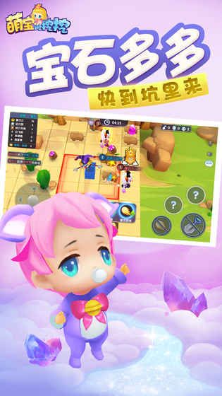 喵灵大陆萌宝挖挖挖手游正版下载安装 v1.0.0