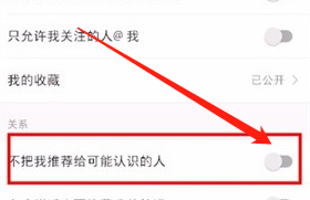 小红书怎么屏蔽通讯录好友