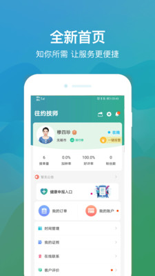 往约管理版app