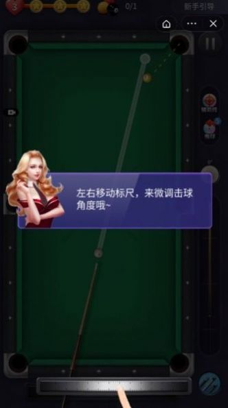 万宁台球官方正版 v1.0