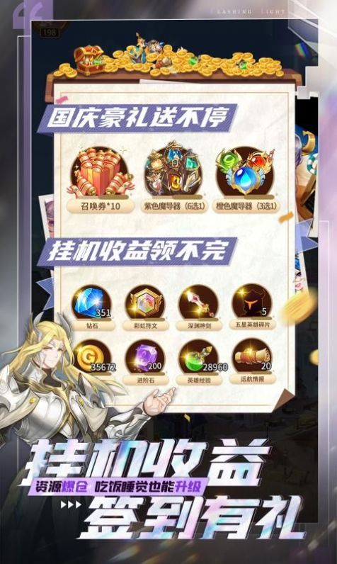 元神战姬手游官方安卓版 v1.0