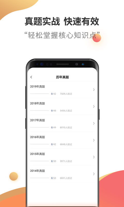 中级会计职称云题库app