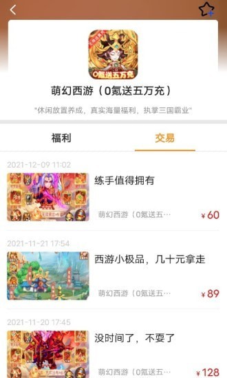 九九助手APP截图