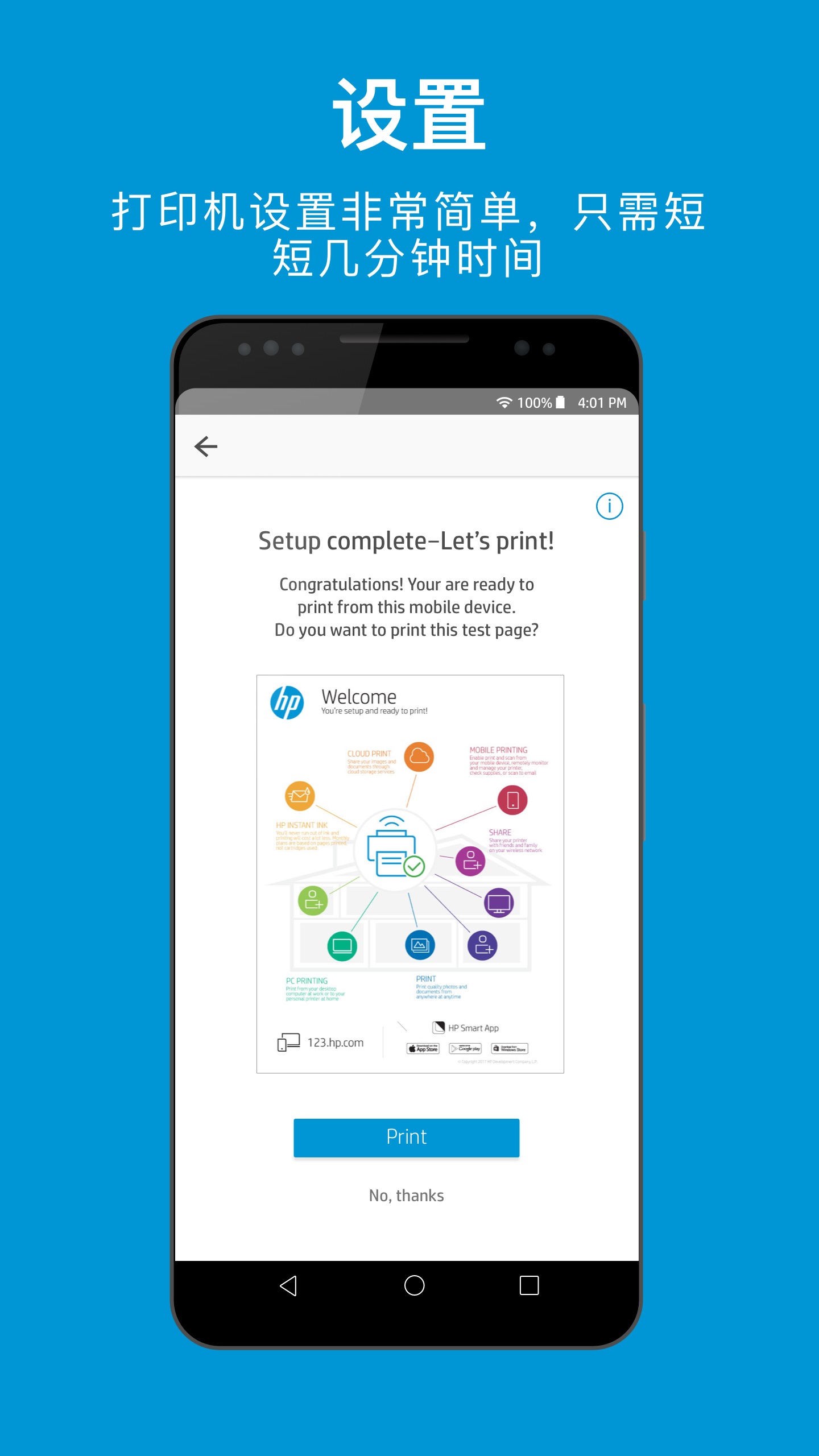 HP Smart app