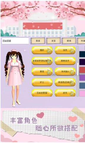 魔音少女游戏官方版 v1.0.0