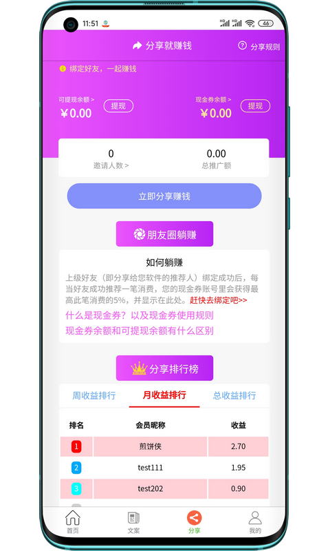 角色对话生成器app