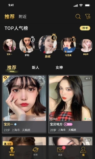 烟雨佳人app