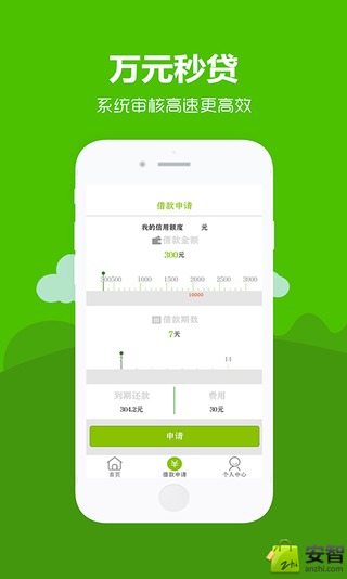 小葱钱包APP截图